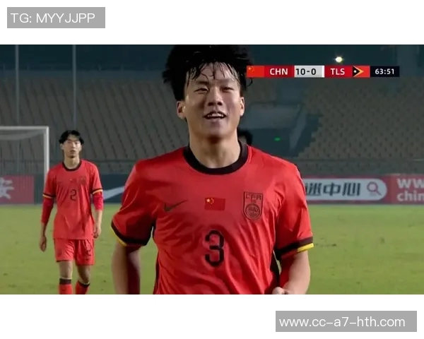 中国队以14比0大胜东帝汶队连续两场获胜挺进2026亚足联U17亚洲杯预选赛